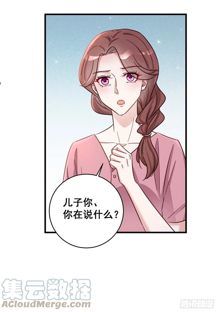 热搜危机漫画,059 妈妈的悲剧29图