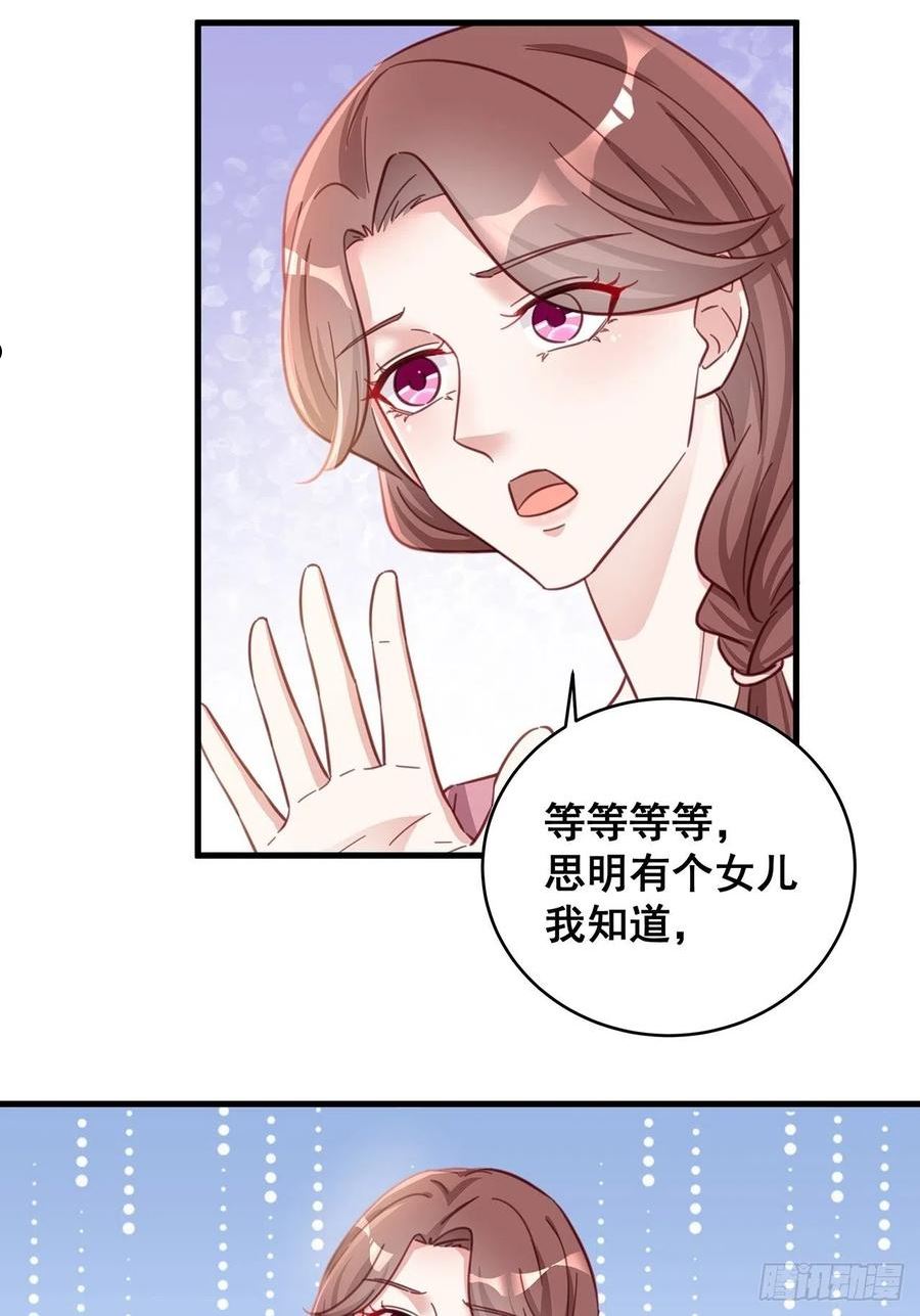 热搜危机漫画,059 妈妈的悲剧32图