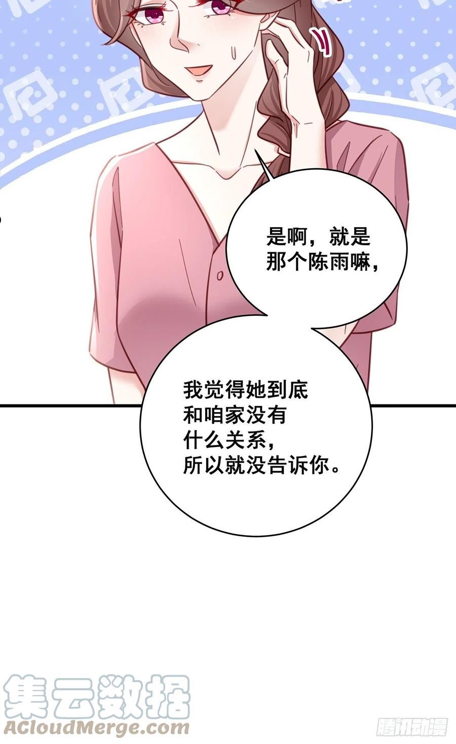 热搜危机漫画,059 妈妈的悲剧35图