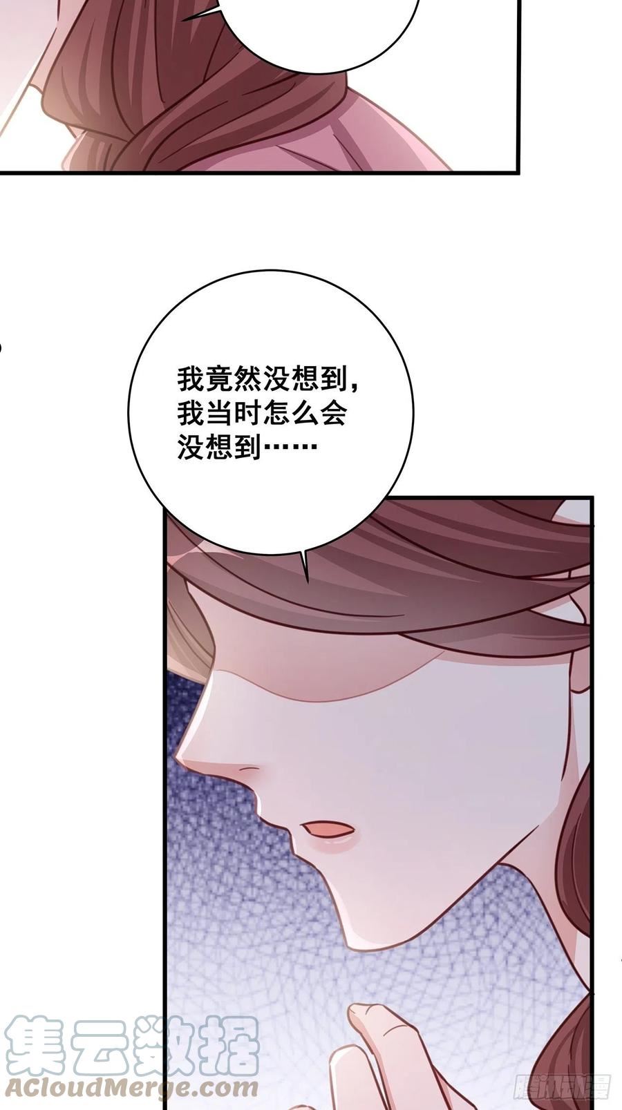 热搜危机漫画,059 妈妈的悲剧37图