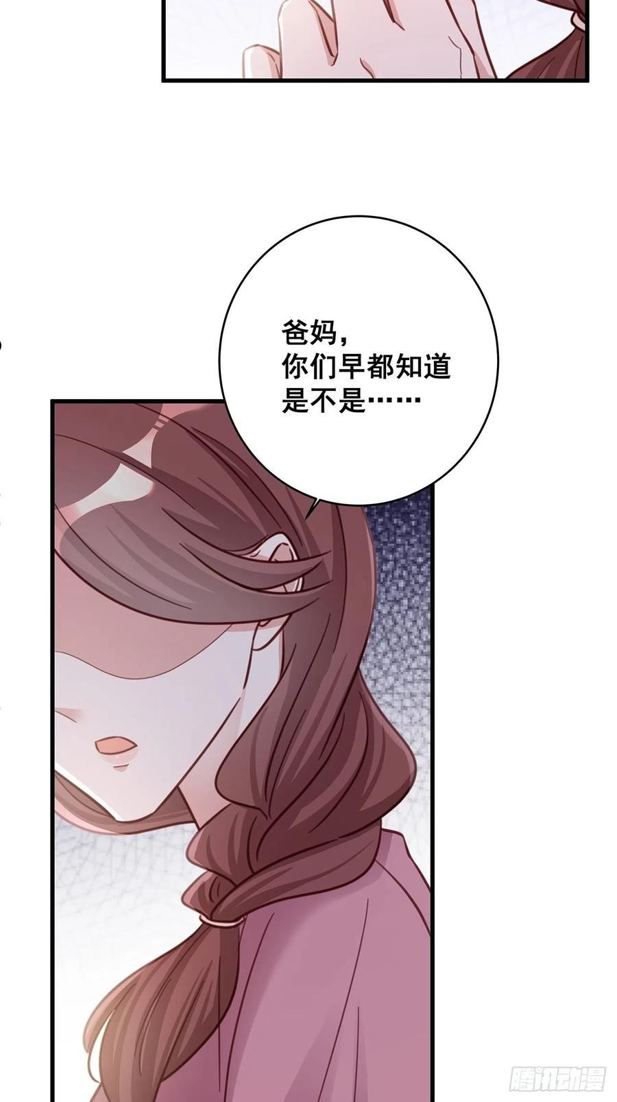 热搜危机漫画,059 妈妈的悲剧38图