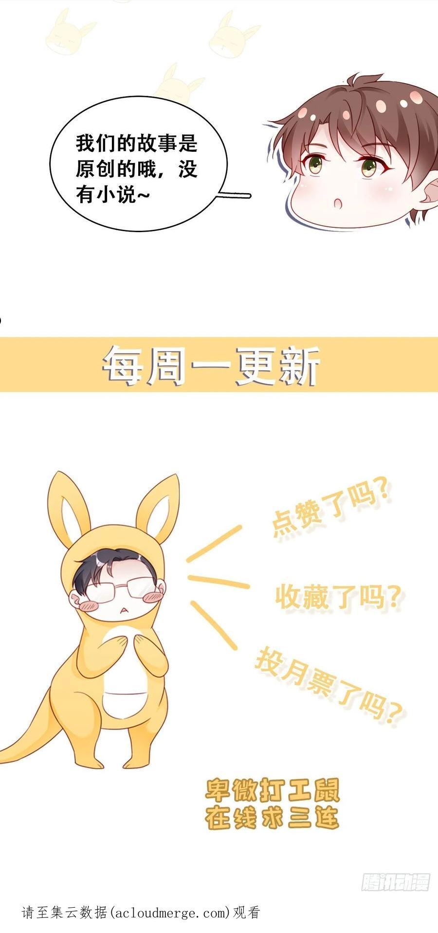 热搜危机漫画,059 妈妈的悲剧42图