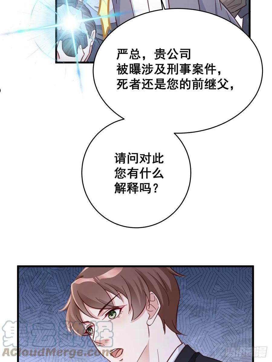 热搜危机漫画,059 妈妈的悲剧7图