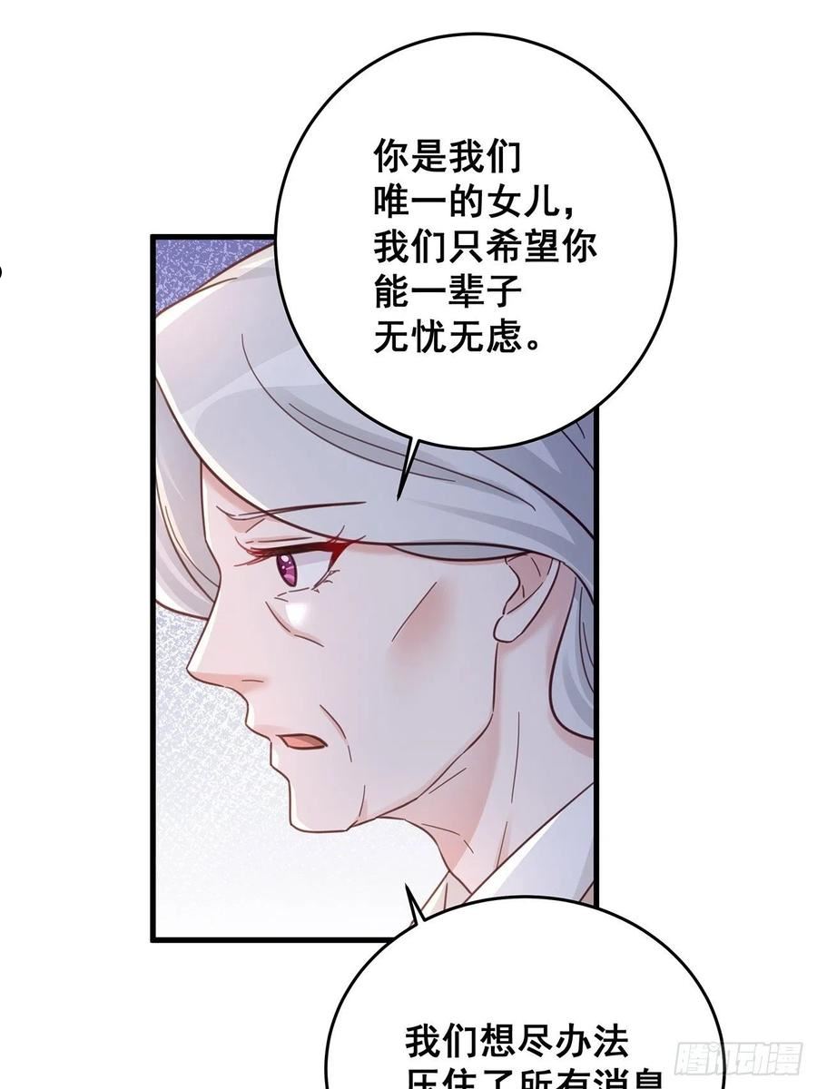 热搜危机漫画,060 逐渐接近真相28图