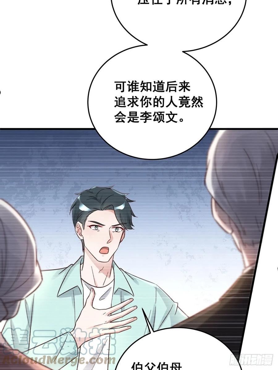 热搜危机漫画,060 逐渐接近真相29图