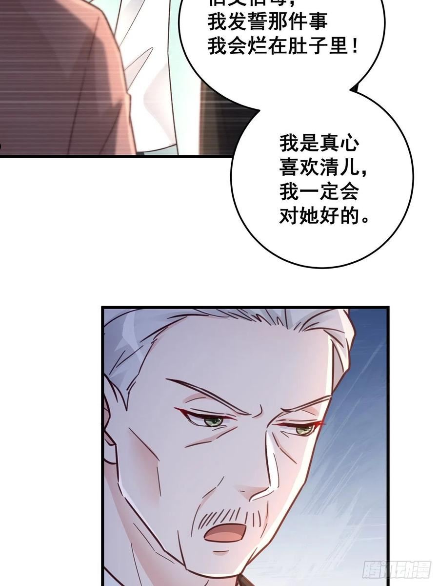 热搜危机漫画,060 逐渐接近真相30图