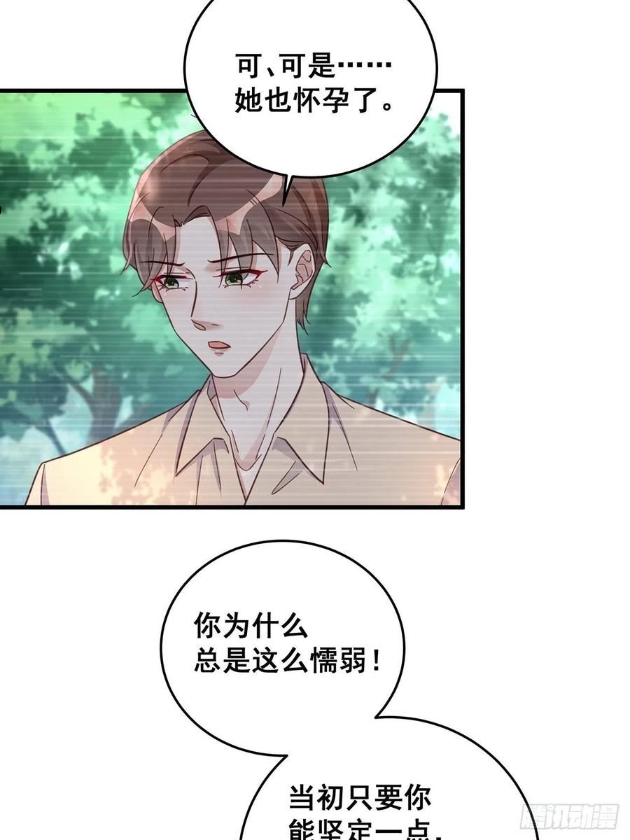 热搜危机漫画,060 逐渐接近真相4图