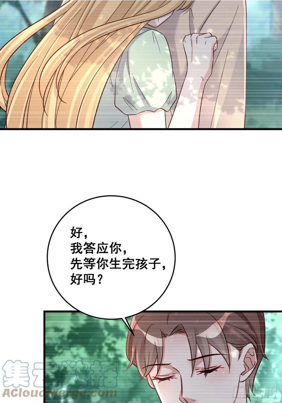 热搜危机漫画,060 逐渐接近真相7图