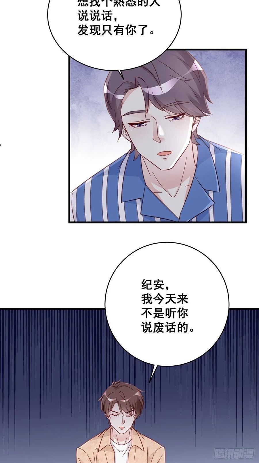 热搜危机漫画,061 是你？？！16图