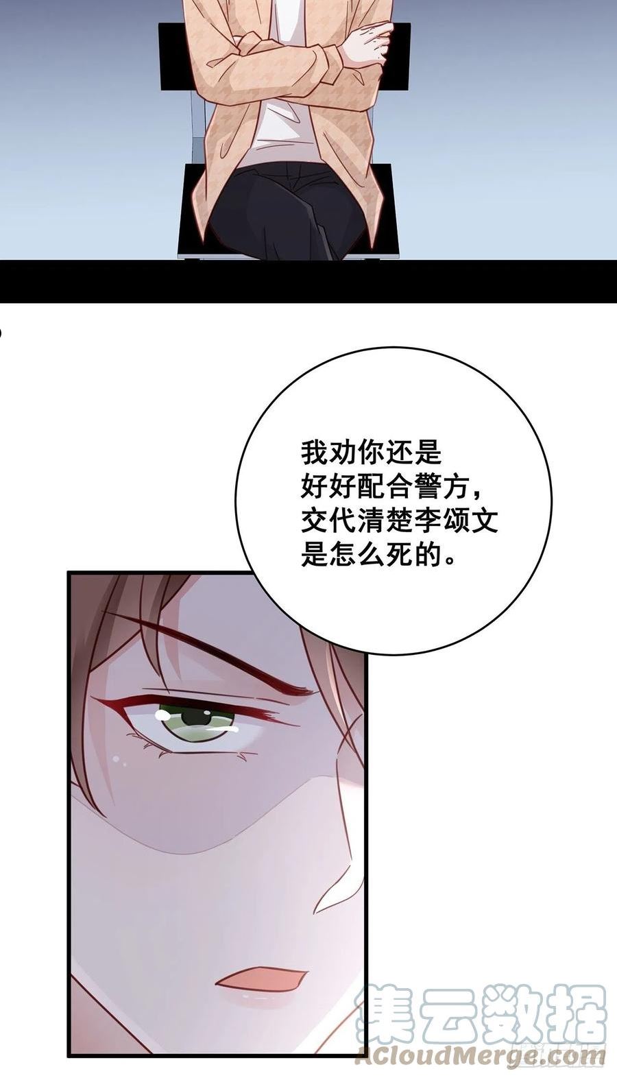 热搜危机漫画,061 是你？？！17图