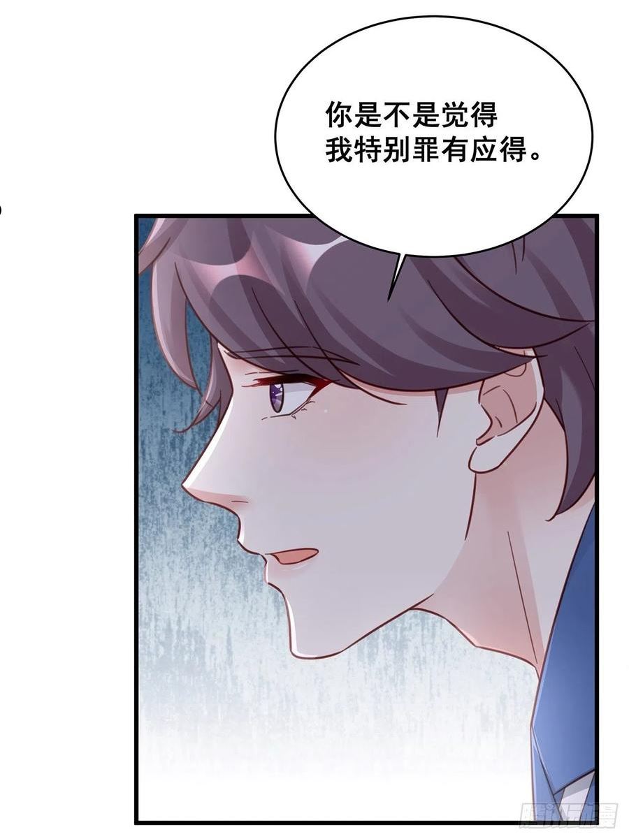 热搜危机漫画,061 是你？？！18图