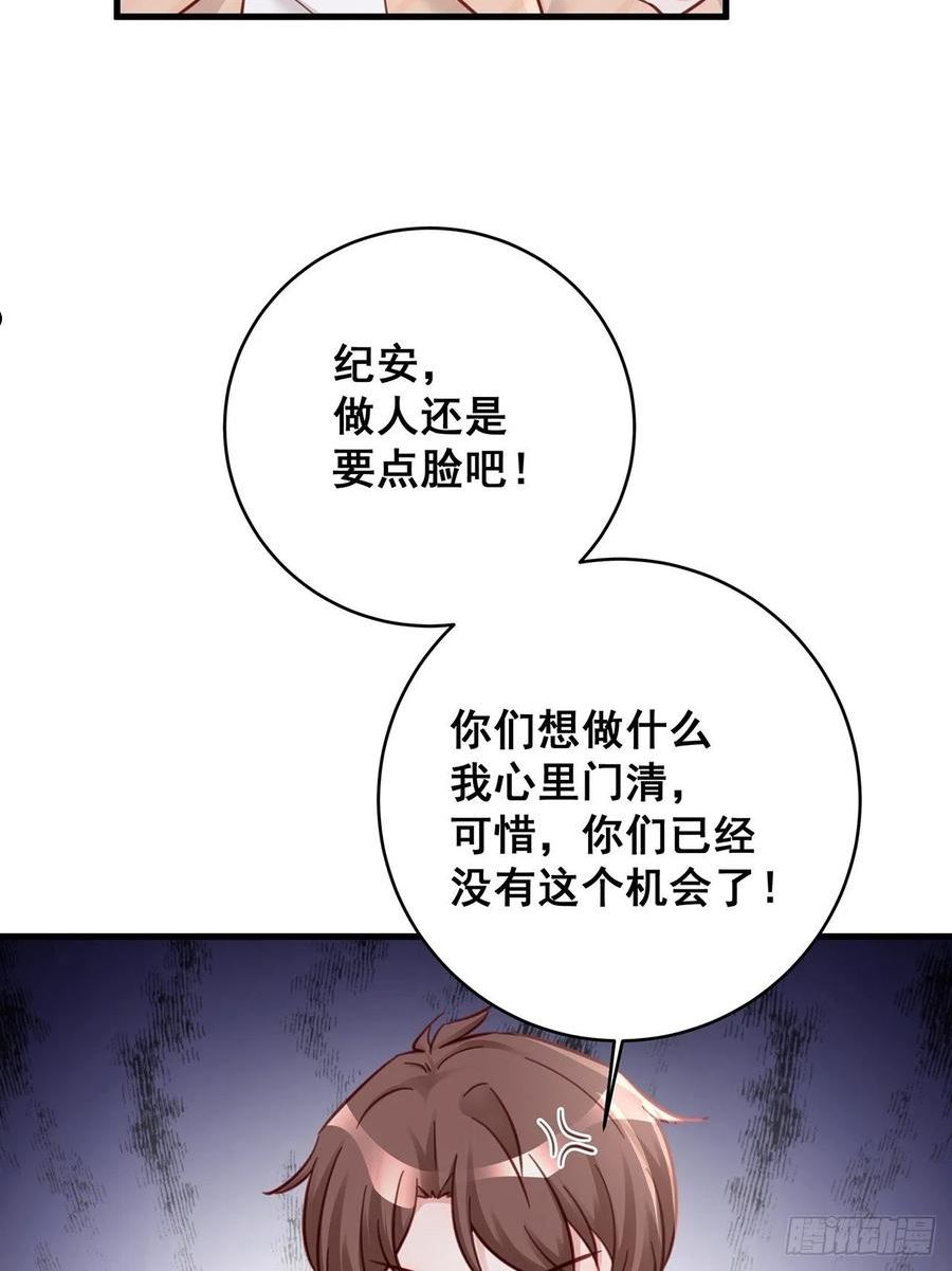 热搜危机漫画,061 是你？？！20图