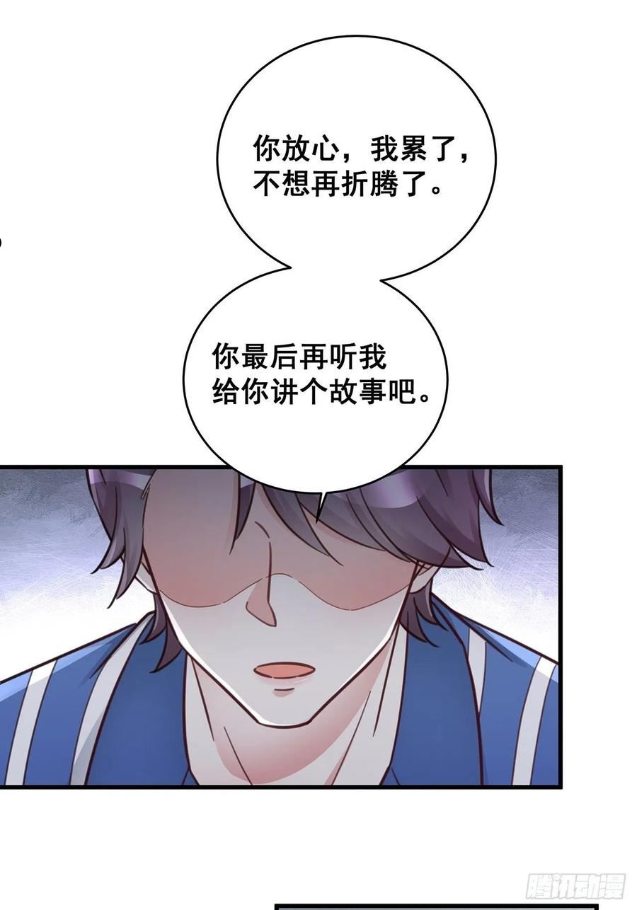 热搜危机漫画,061 是你？？！22图