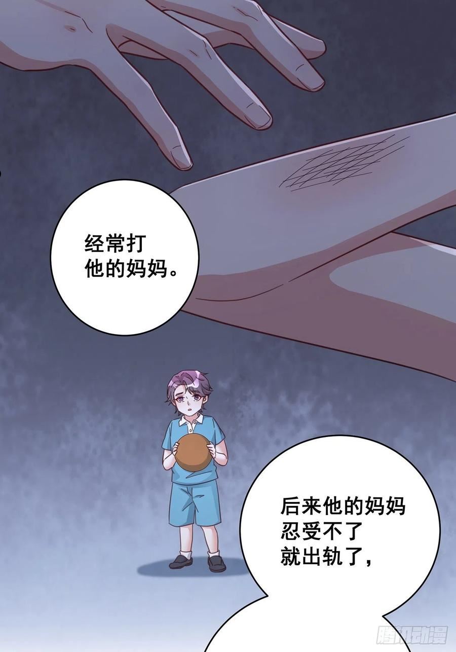 热搜危机漫画,061 是你？？！24图