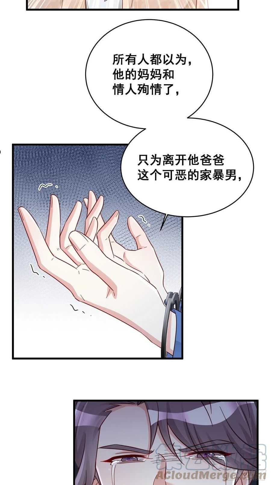 热搜危机漫画,061 是你？？！31图