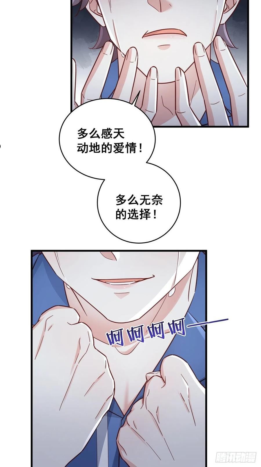 热搜危机漫画,061 是你？？！32图