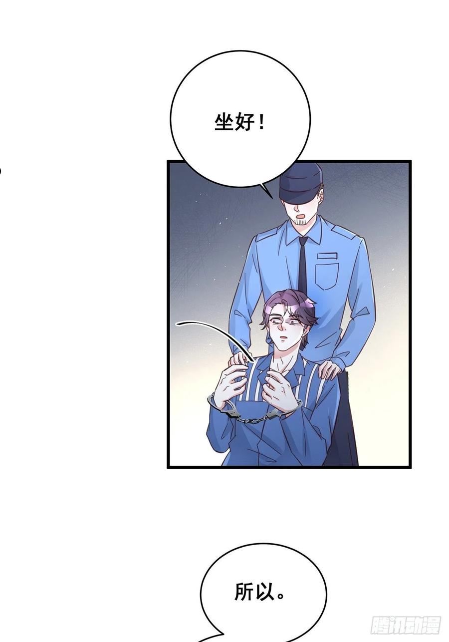 热搜危机漫画,061 是你？？！36图