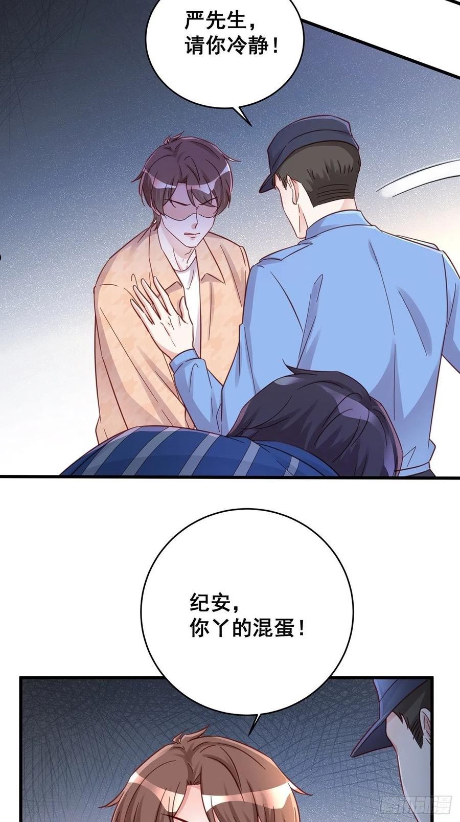 热搜危机漫画,062 太荒唐了6图