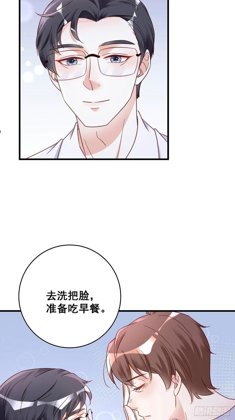 热搜危机漫画,063 还有我陪你16图