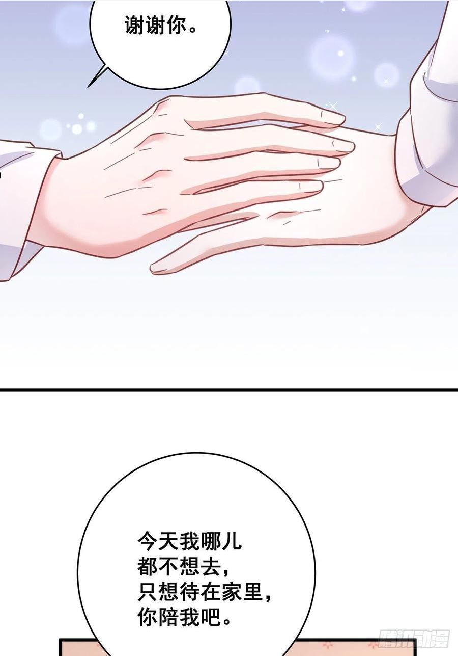 热搜危机漫画,063 还有我陪你28图