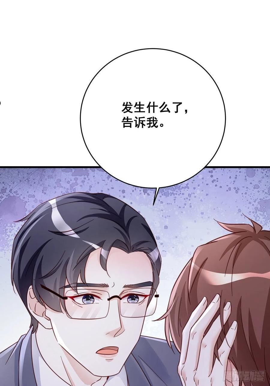 热搜危机漫画,063 还有我陪你6图