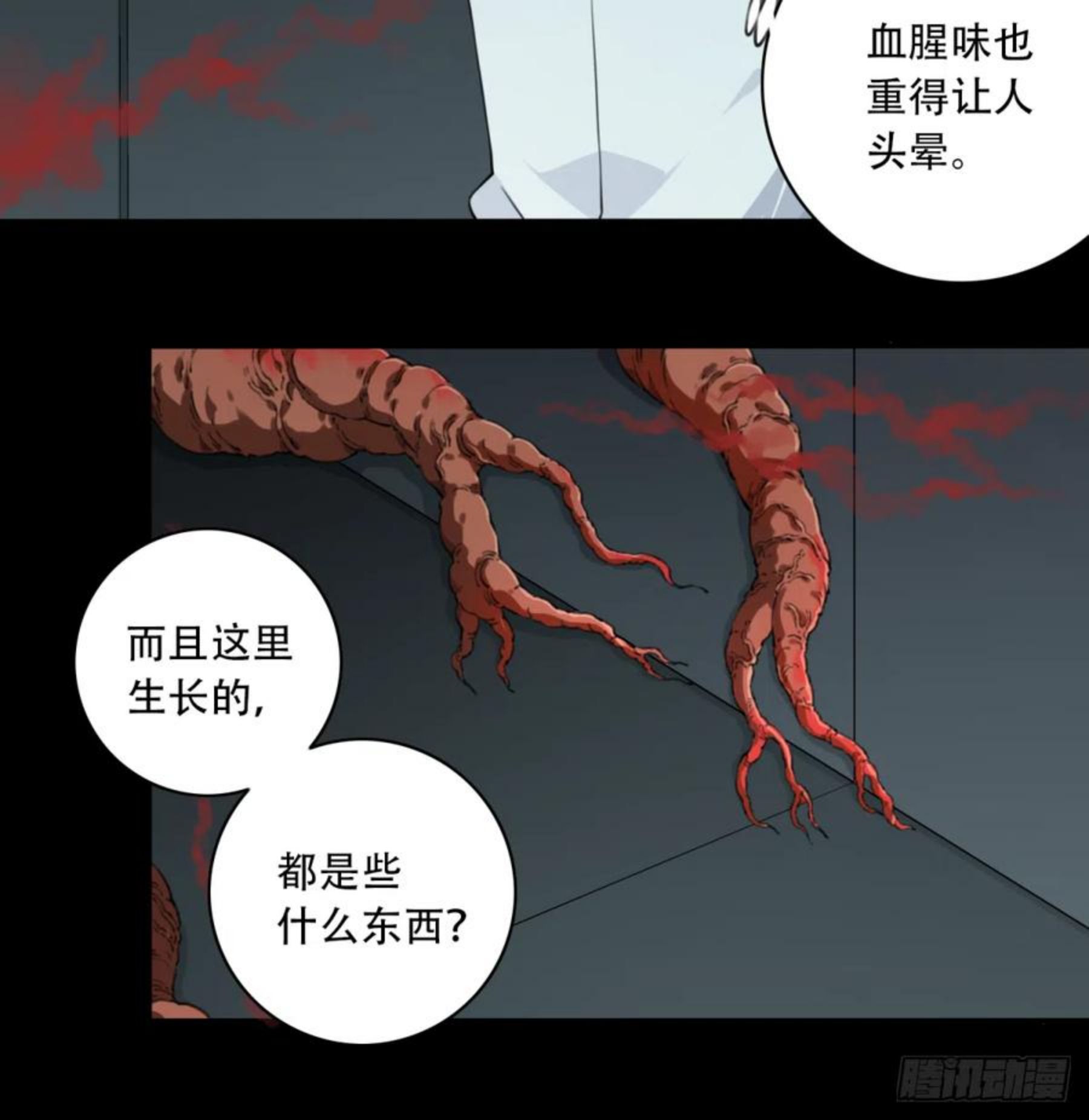 我是诡宅经纪人合集一口气看完漫画,067：幸福终点站（8）18图