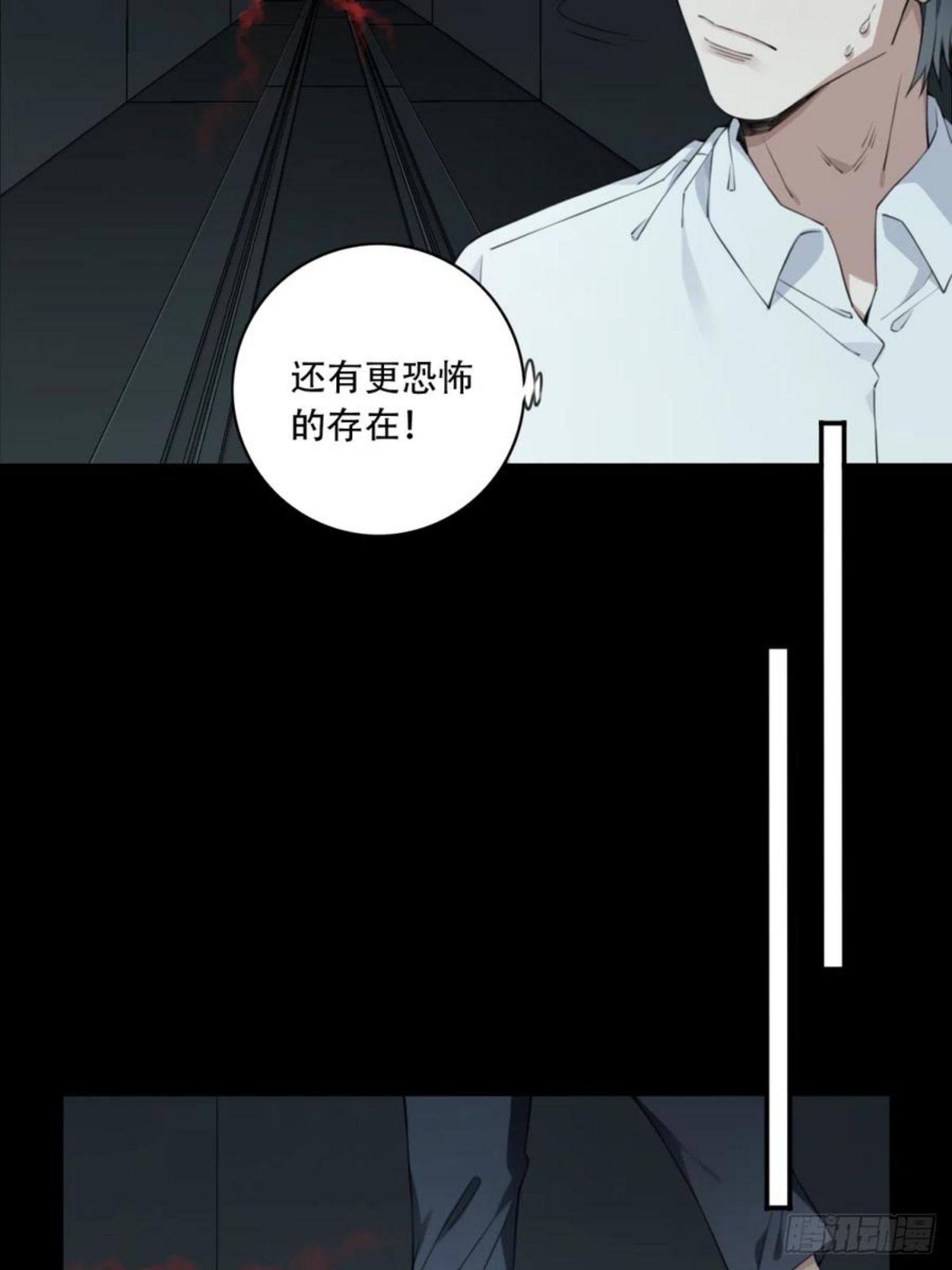 我是诡宅经纪人合集一口气看完漫画,067：幸福终点站（8）15图