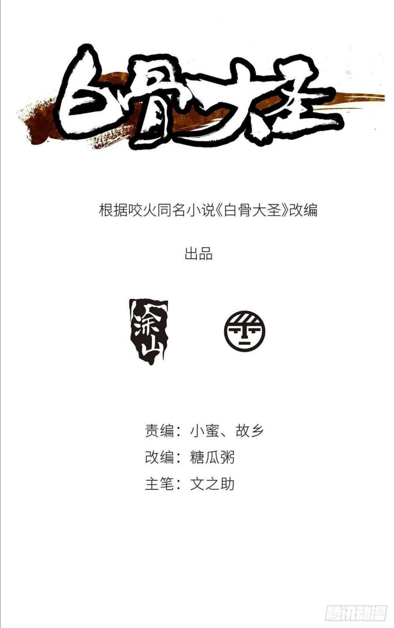 我是诡宅经纪人合集一口气看完漫画,067：幸福终点站（8）45图