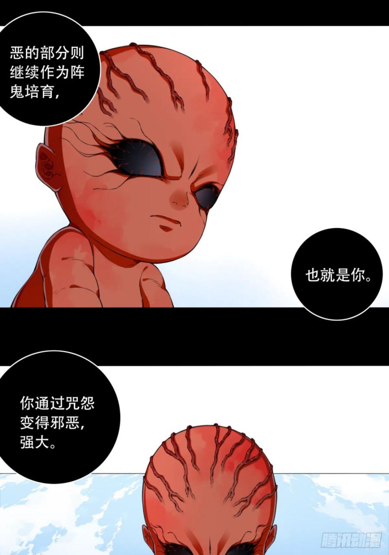 我是诡宅经纪人小说叫什么名字漫画,072：幸福终点站（13）10图