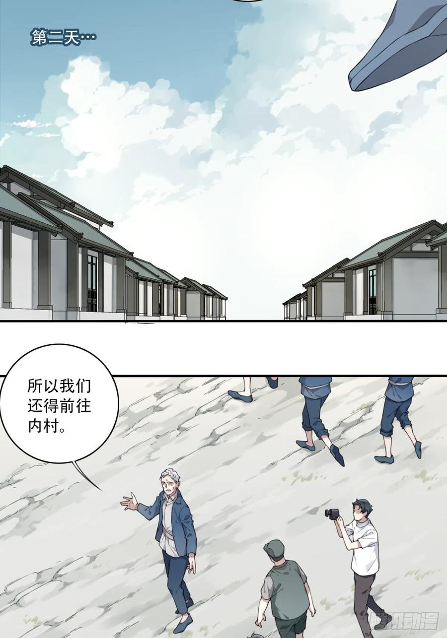 我是诡宅经纪人免费漫画在线观看漫画,080：尸家重地（4）12图