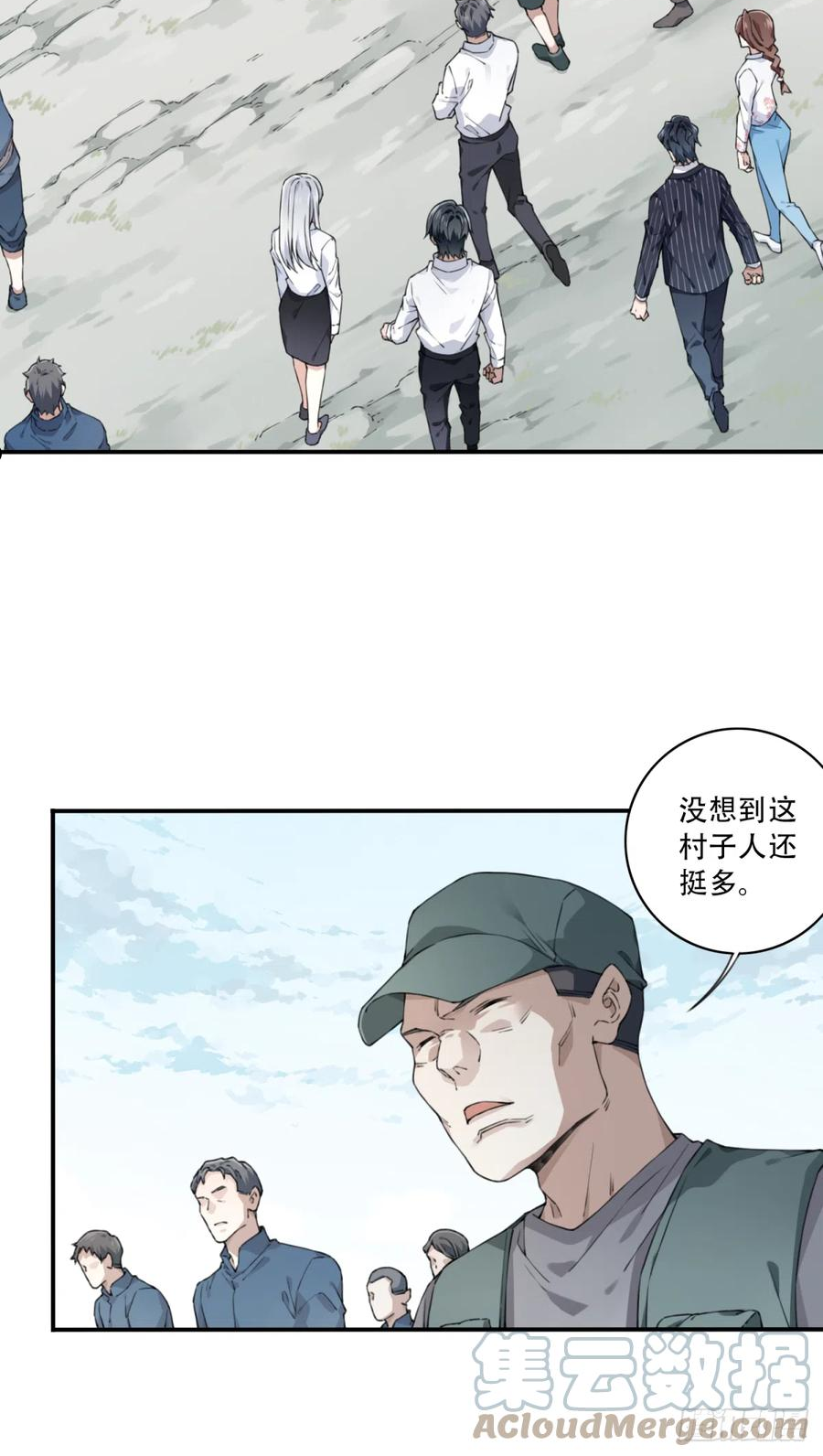 我是诡宅经纪人免费漫画在线观看漫画,080：尸家重地（4）13图