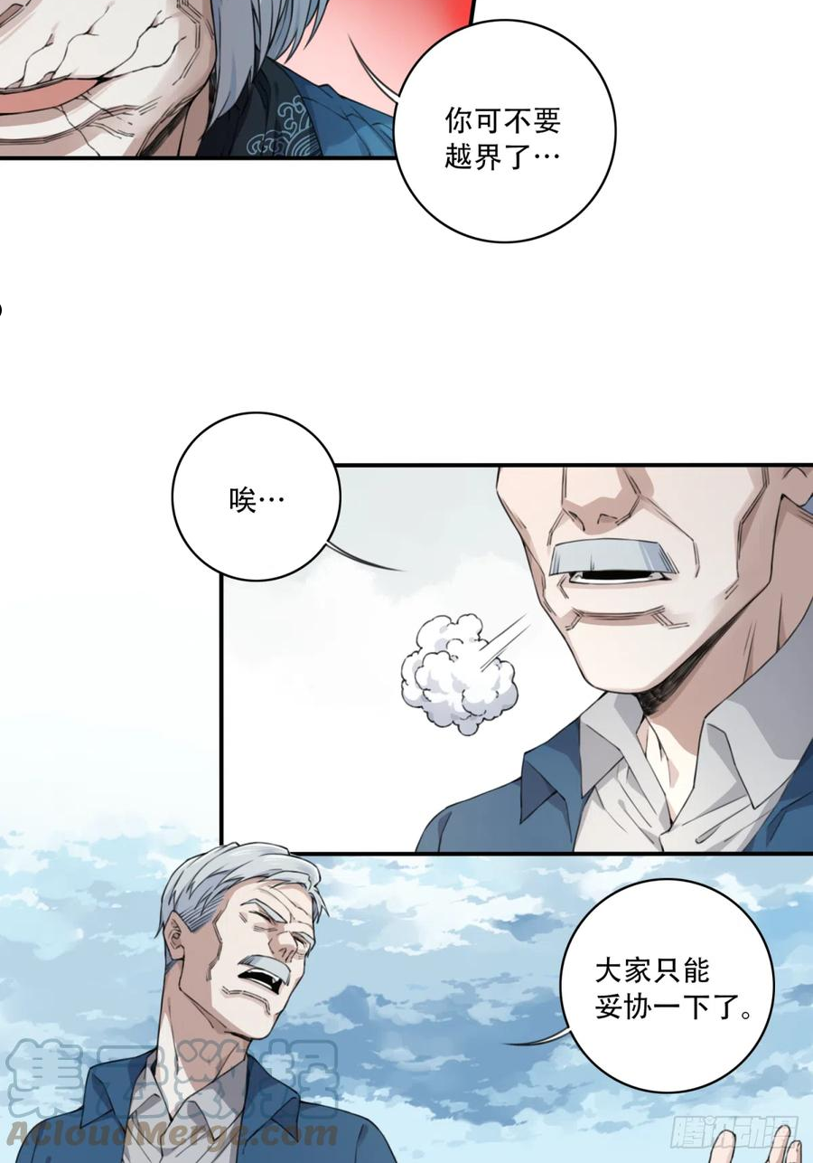 我是诡宅经纪人免费漫画在线观看漫画,080：尸家重地（4）23图