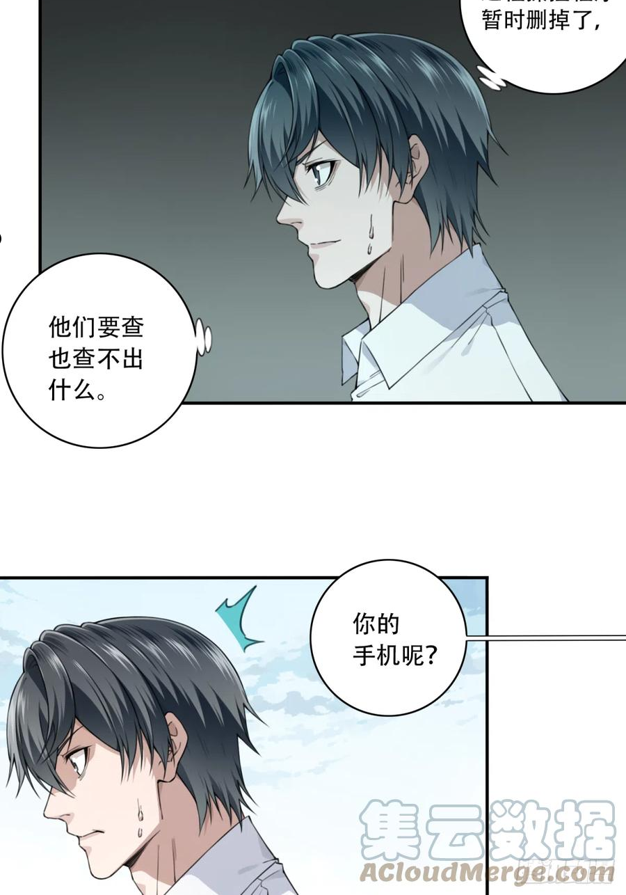 我是诡宅经纪人免费漫画在线观看漫画,080：尸家重地（4）27图