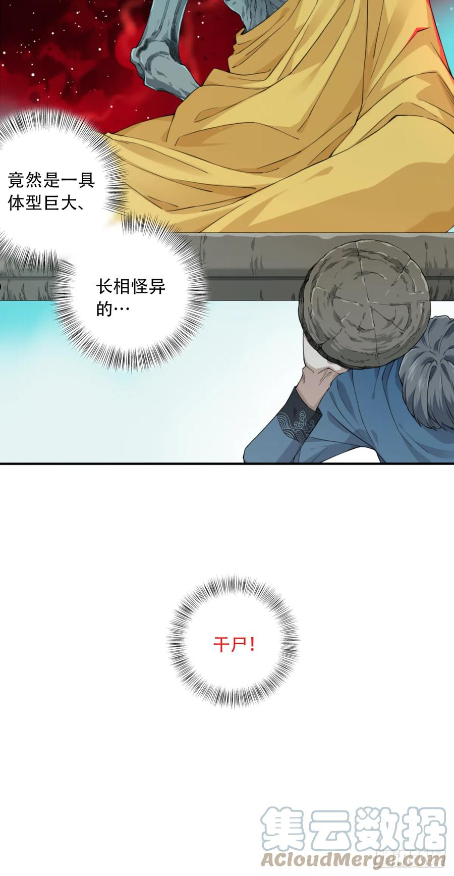 我是诡宅经纪人免费漫画在线观看漫画,080：尸家重地（4）41图