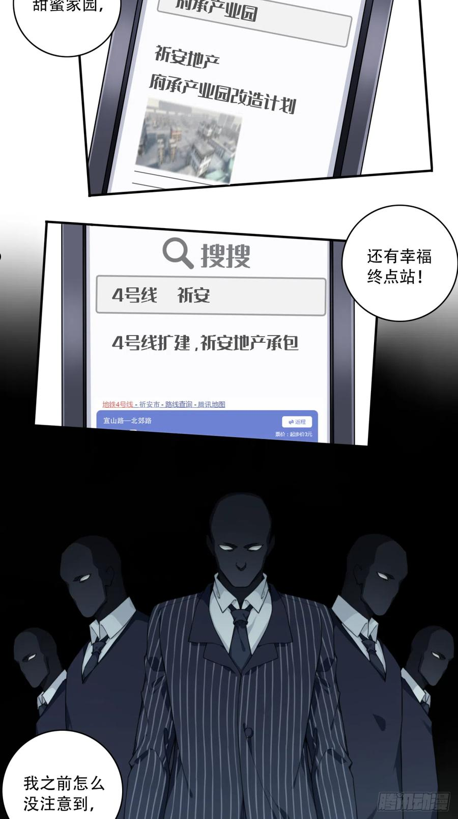 我是诡宅经纪人免费漫画在线观看漫画,080：尸家重地（4）8图