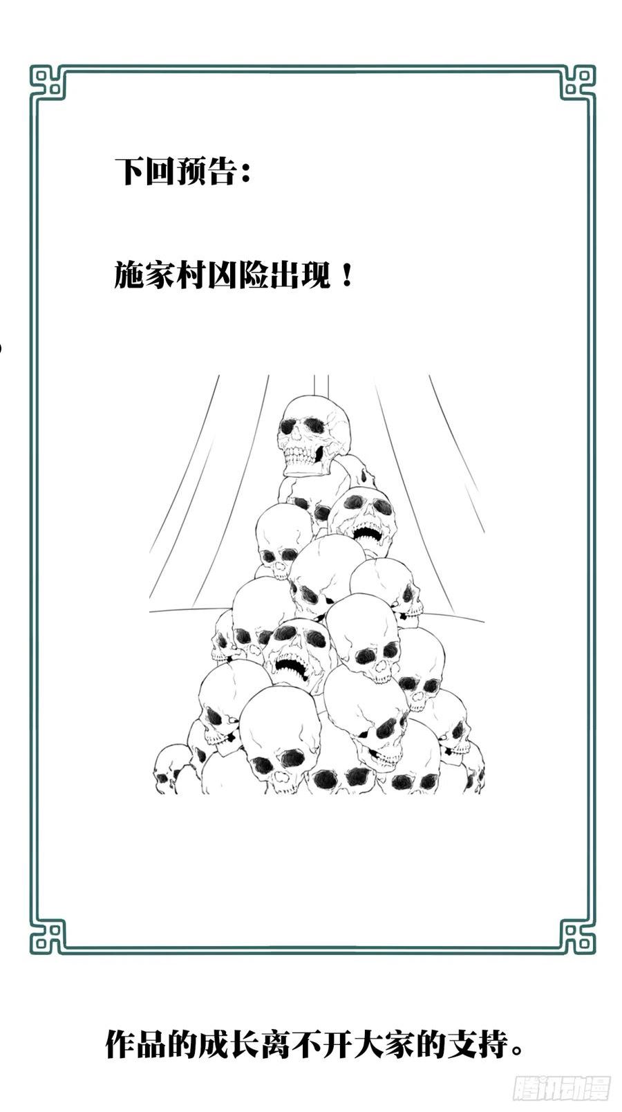 我是诡宅经纪人全集免费漫画,082：尸家重地（6）48图