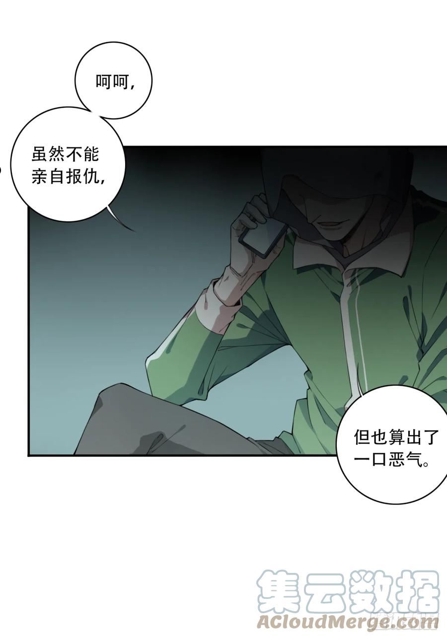 我是诡宅经纪人漫画免费漫画,095：线索13图