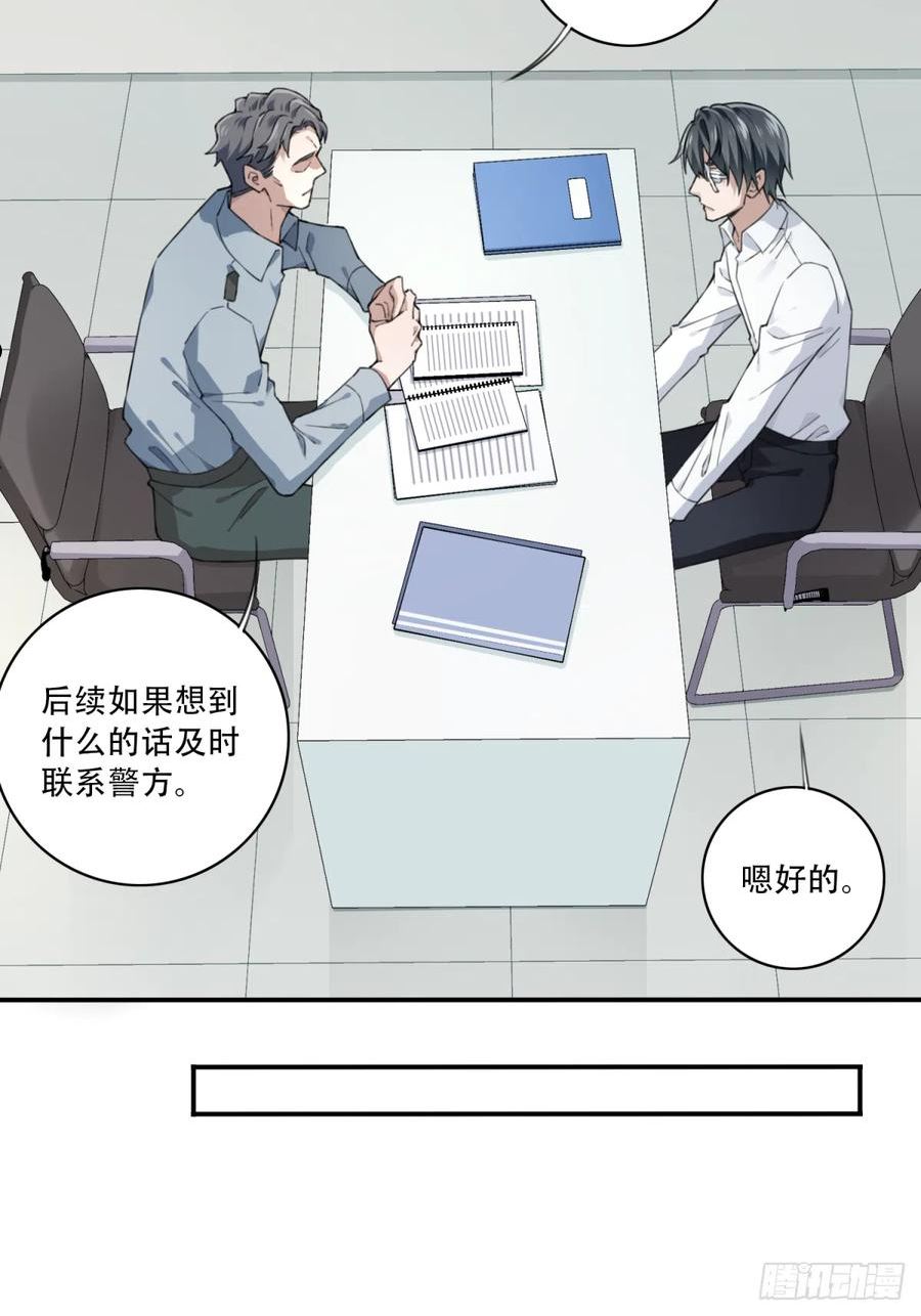 我是诡宅经纪人漫画免费漫画,095：线索18图