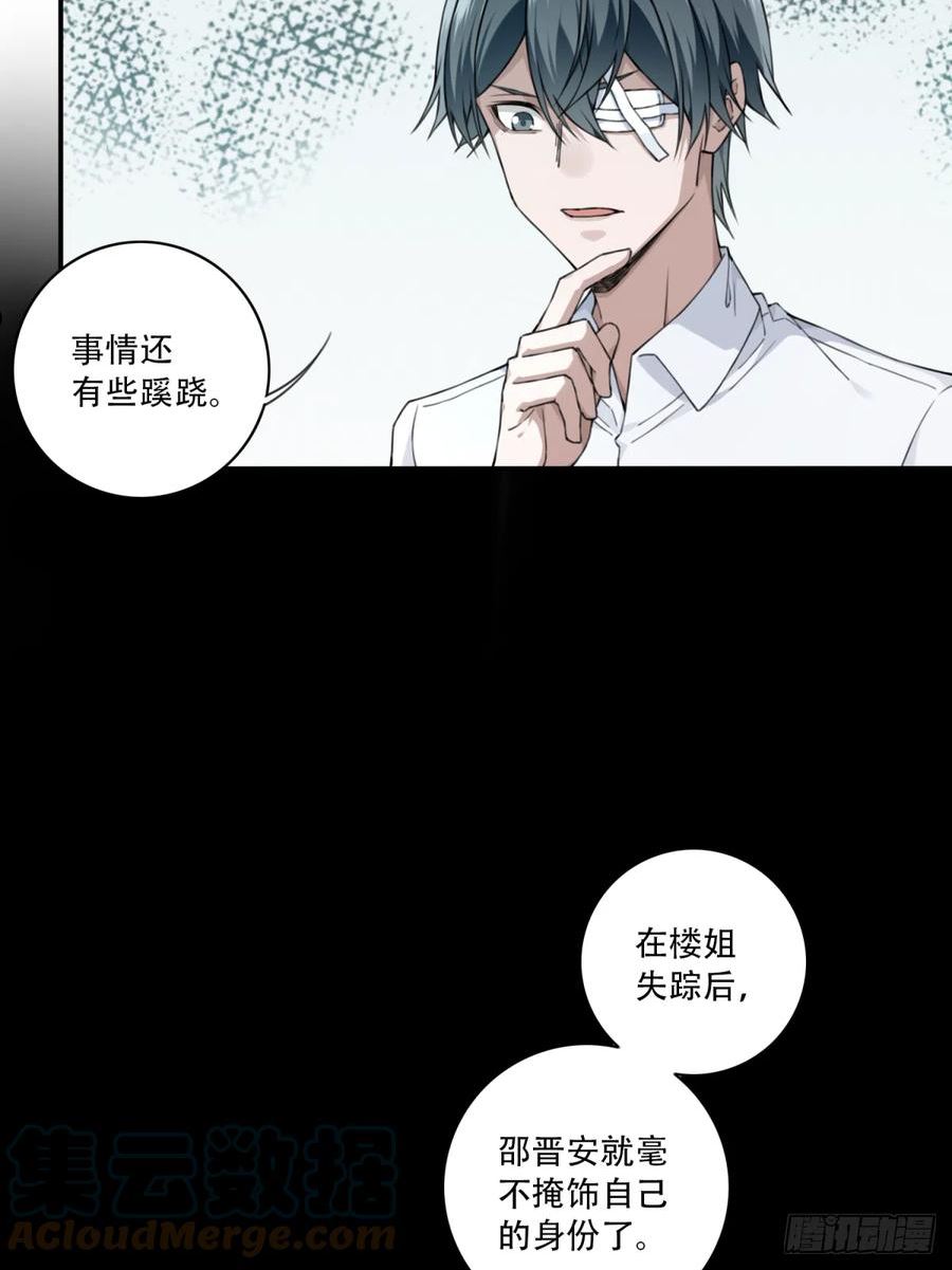 我是诡宅经纪人漫画免费漫画,095：线索27图