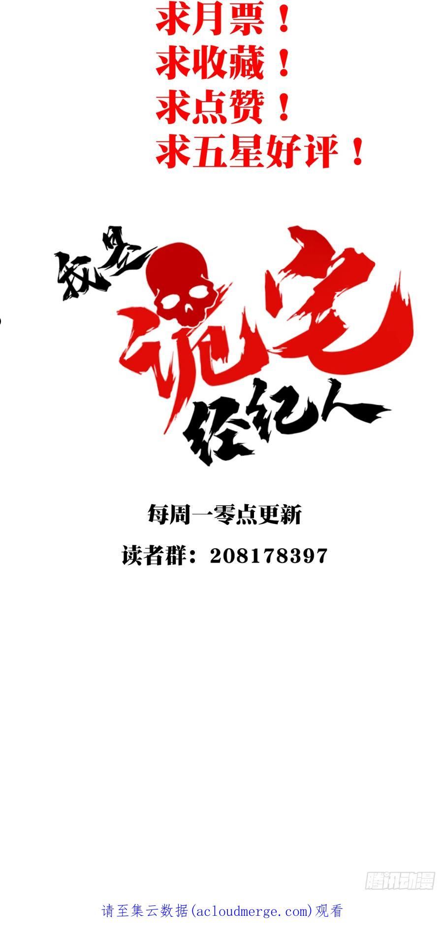 我是诡宅经纪人漫画免费漫画,095：线索34图