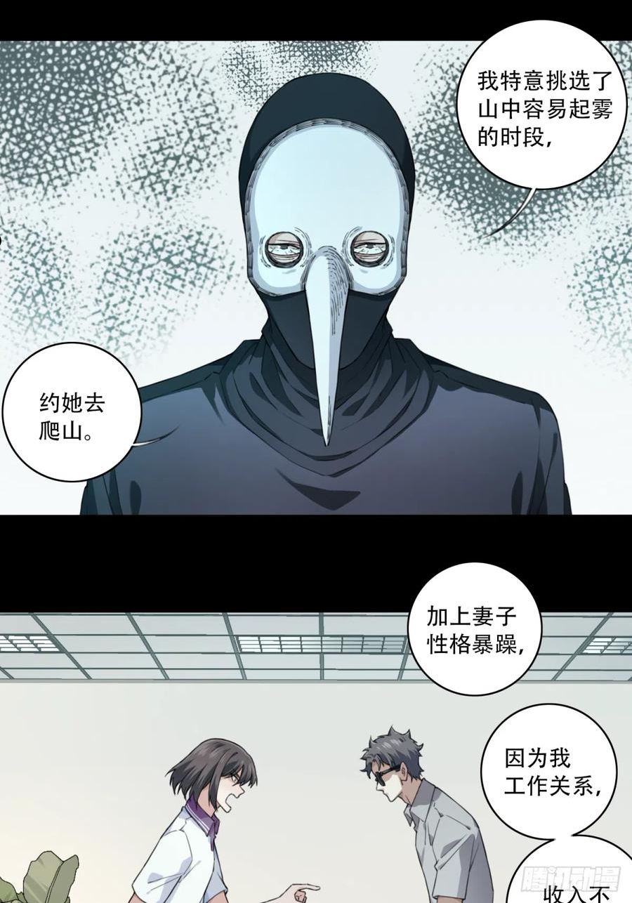 我是诡宅经纪人漫画下拉式免费阅读39漫画,099：地下神殿（2）30图