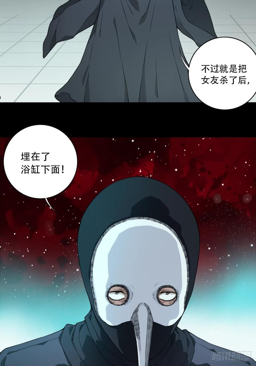 我是诡宅经纪人漫画下拉式免费阅读39漫画,099：地下神殿（2）38图