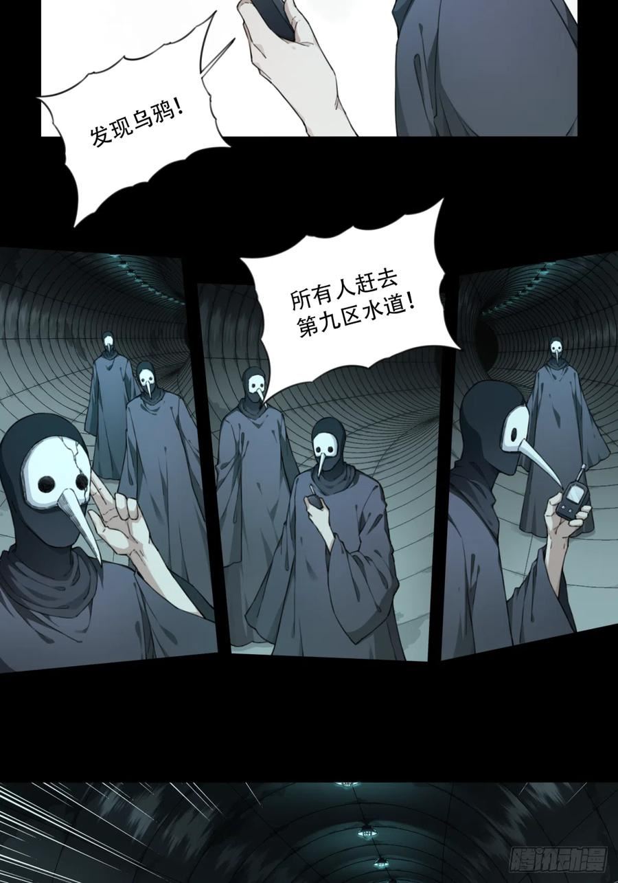 我是诡宅经纪人漫画免费漫画,104：地下神殿（7）15图