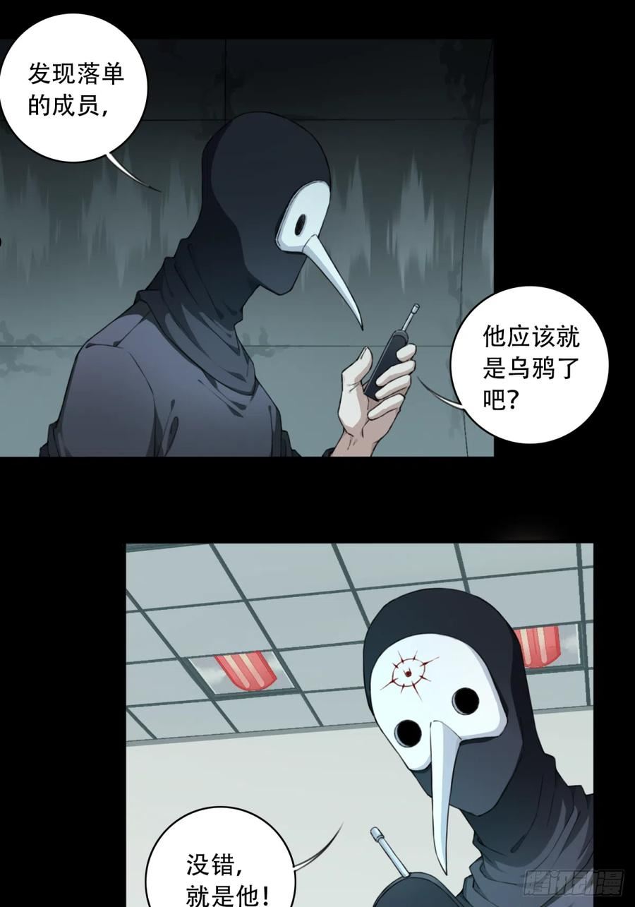 我是诡宅经纪人漫画免费漫画,104：地下神殿（7）18图