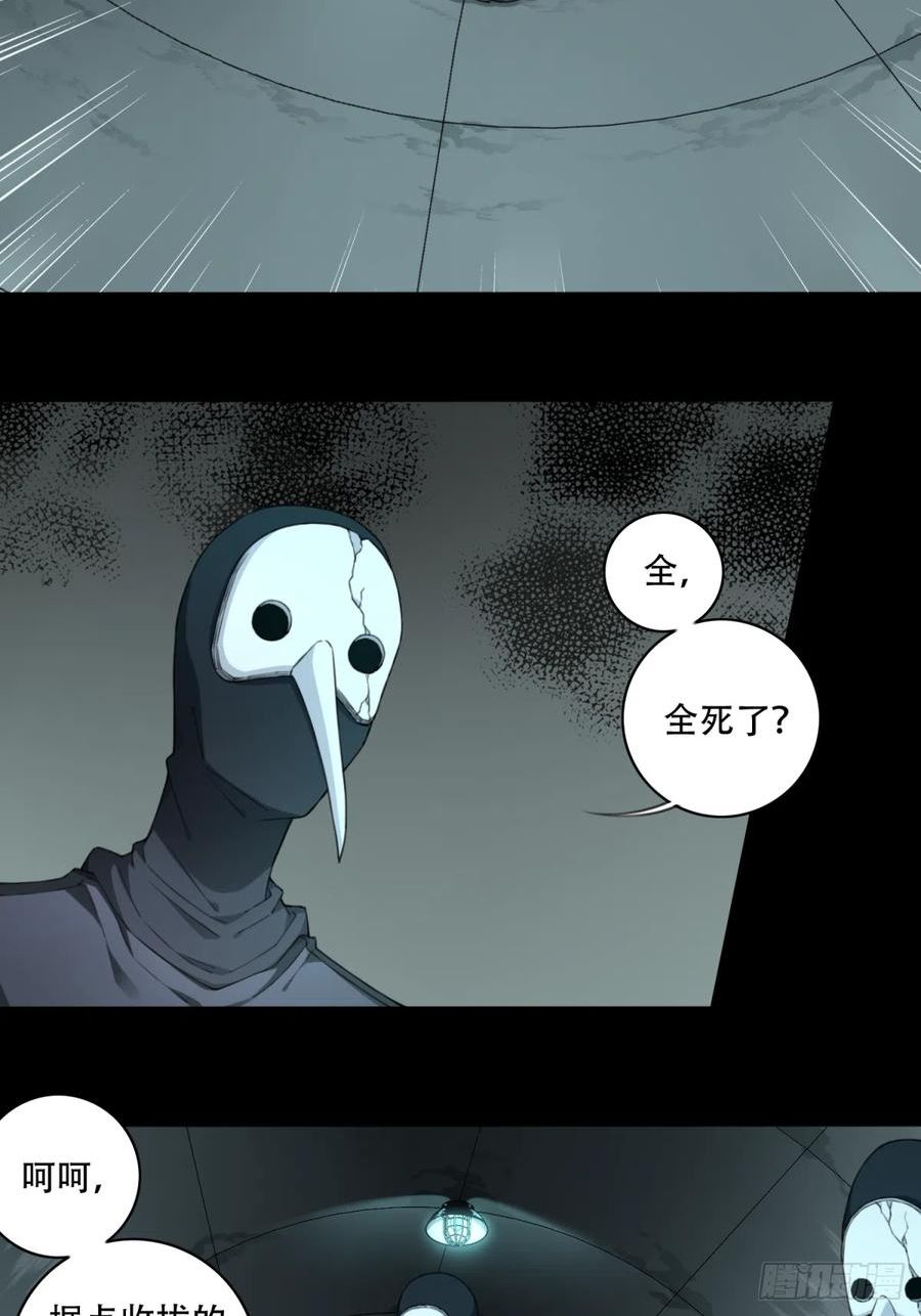 我是诡宅经纪人的原著小说漫画,104：地下神殿（7）39图