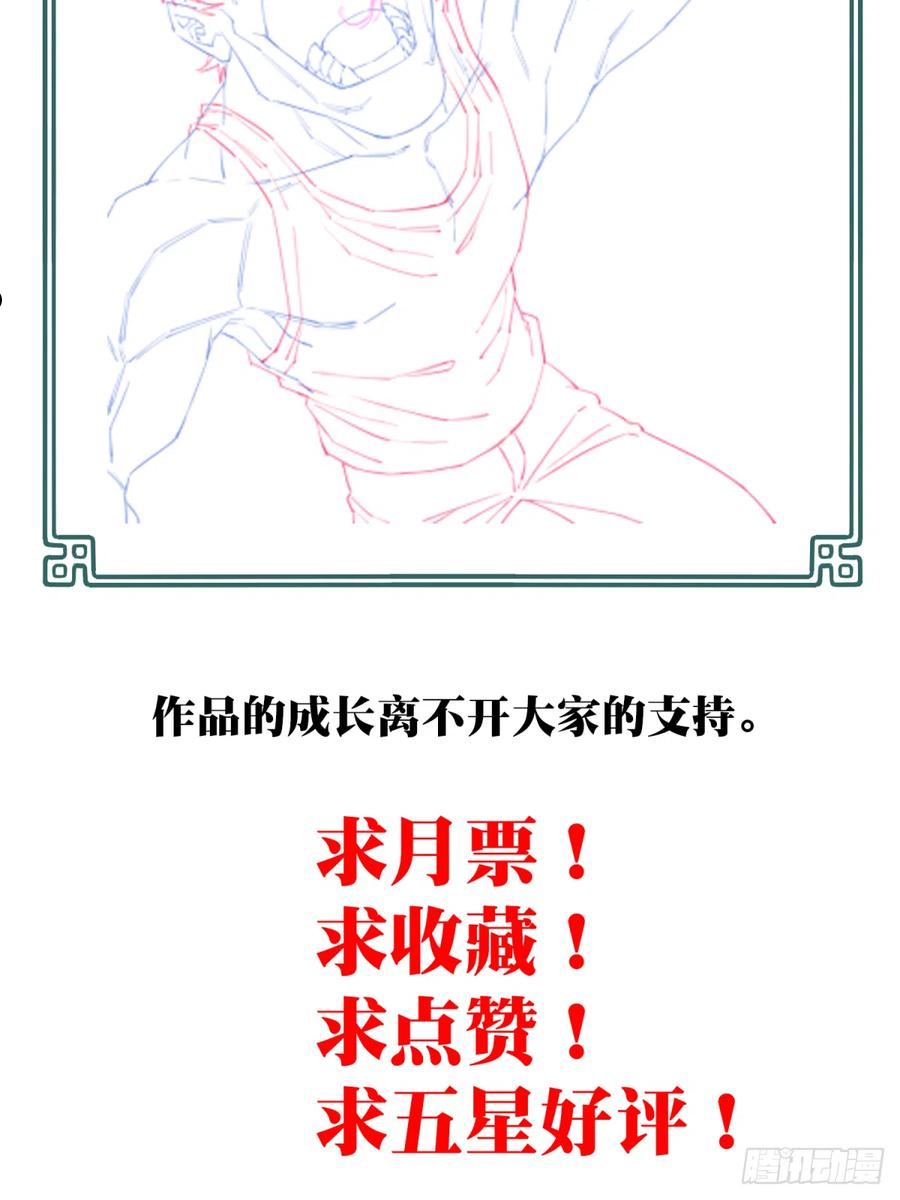 我是诡宅经纪人的原著小说漫画,104：地下神殿（7）48图