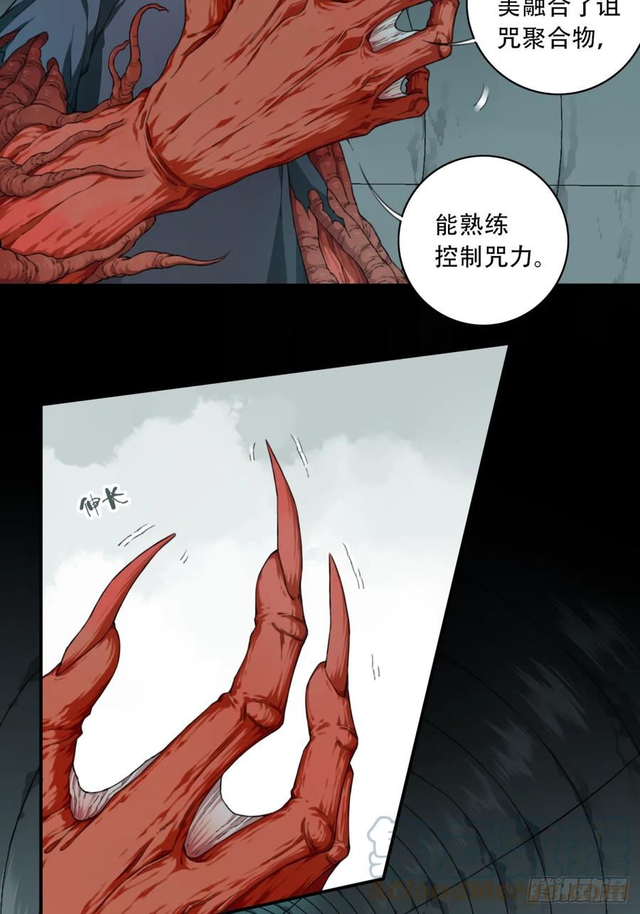 我是诡宅经纪人漫画免费漫画,105：地下神殿（8）27图