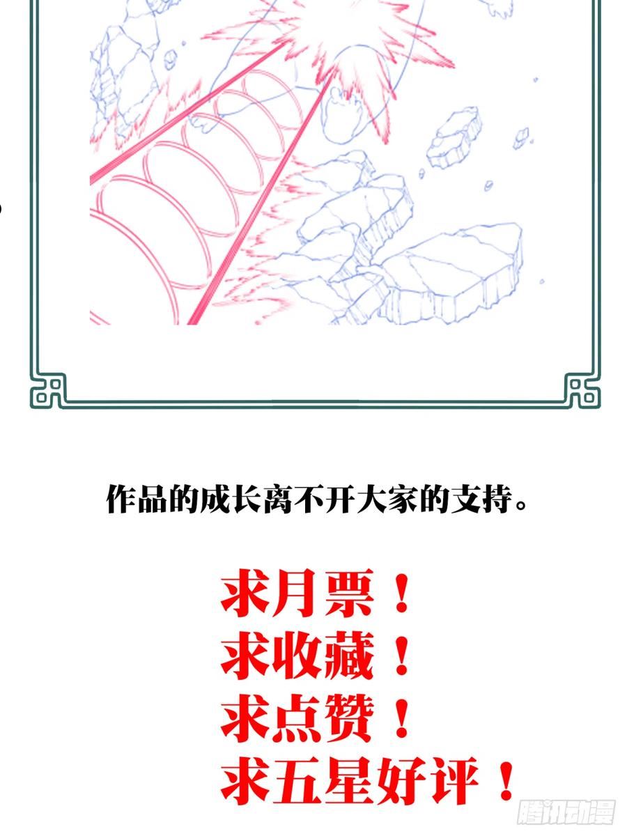 我是诡宅经纪人漫画免费漫画,105：地下神殿（8）38图