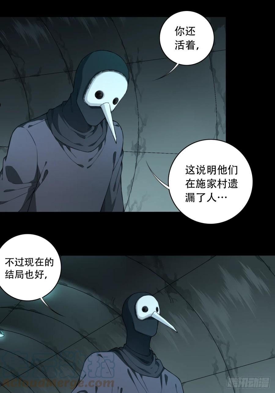 我是诡宅经纪人漫画免费漫画,105：地下神殿（8）5图