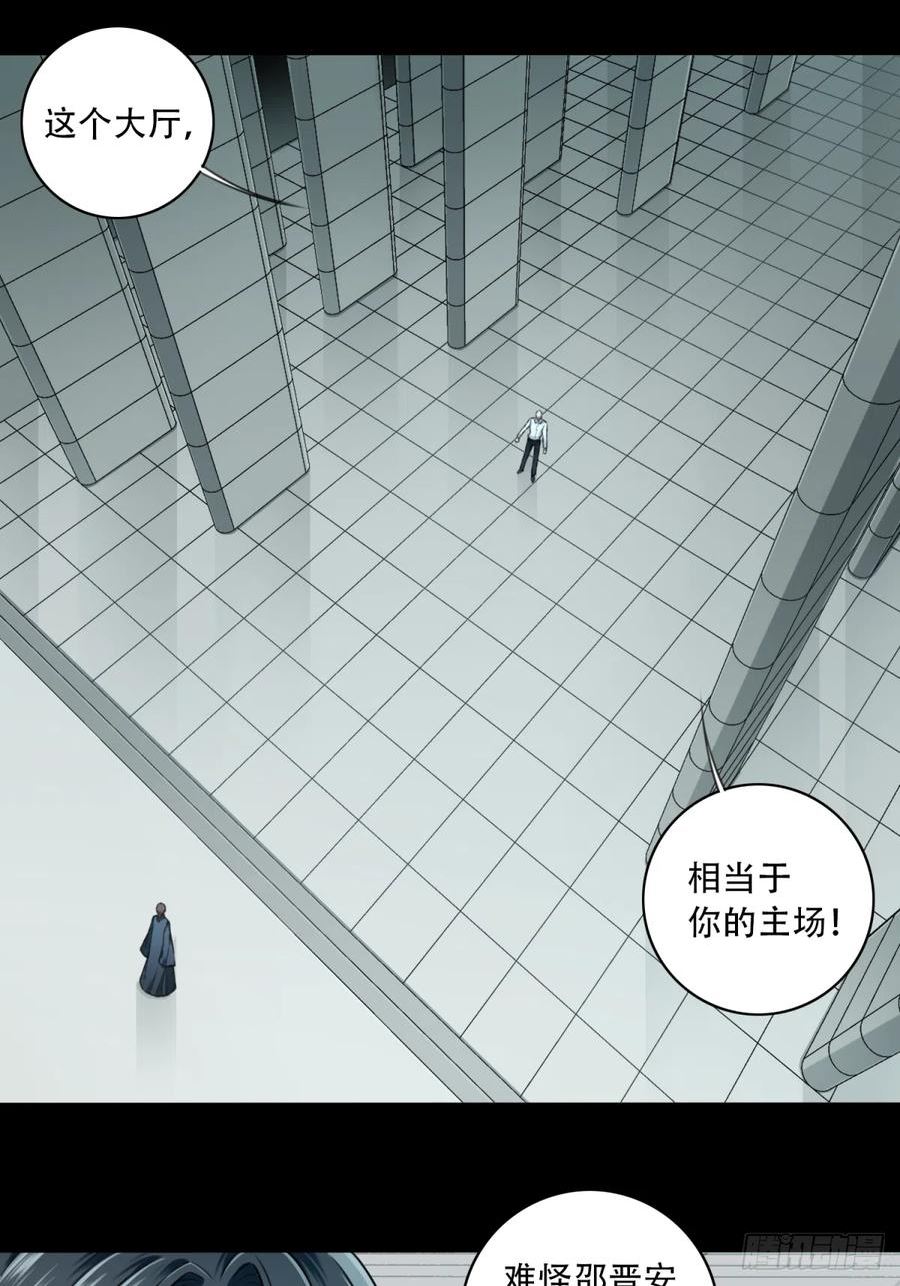 我是诡宅经纪人漫画下拉式免费阅读39漫画,106：地下神殿（9）27图